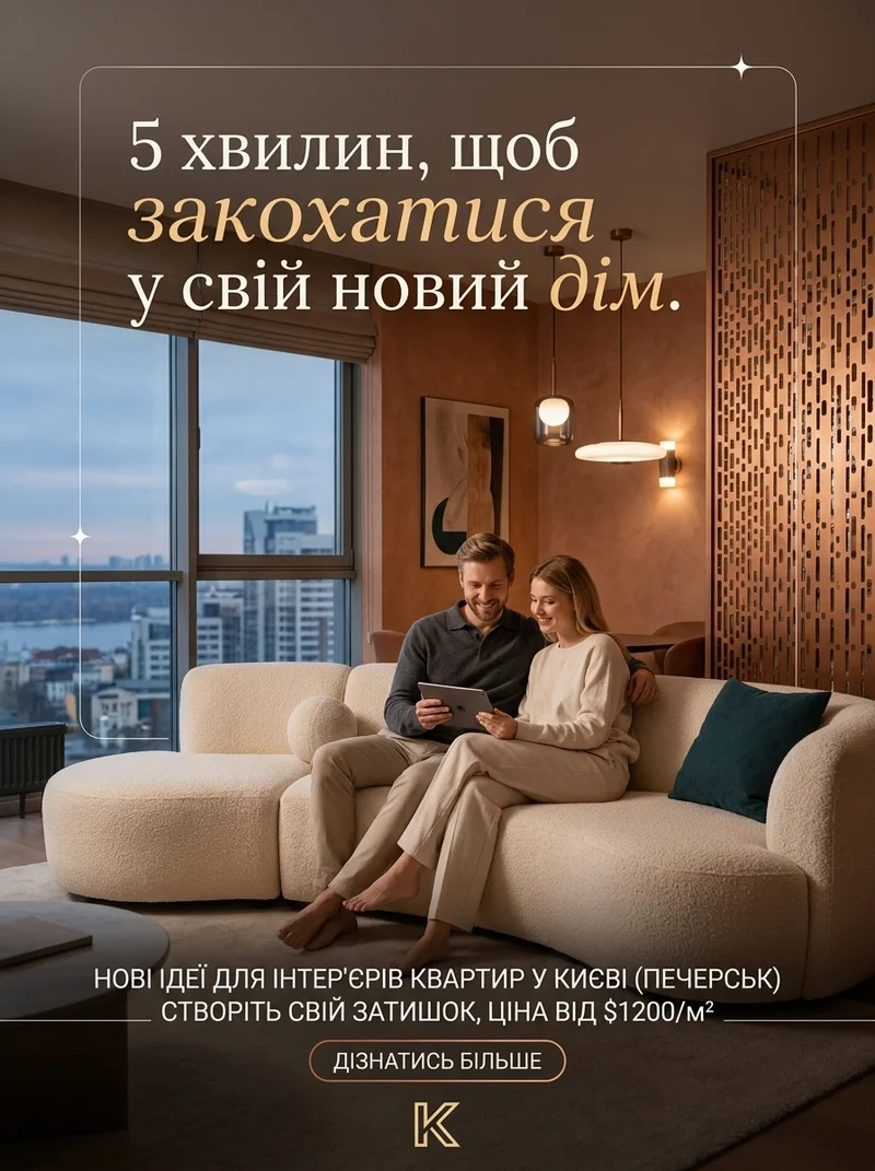 Новий дім