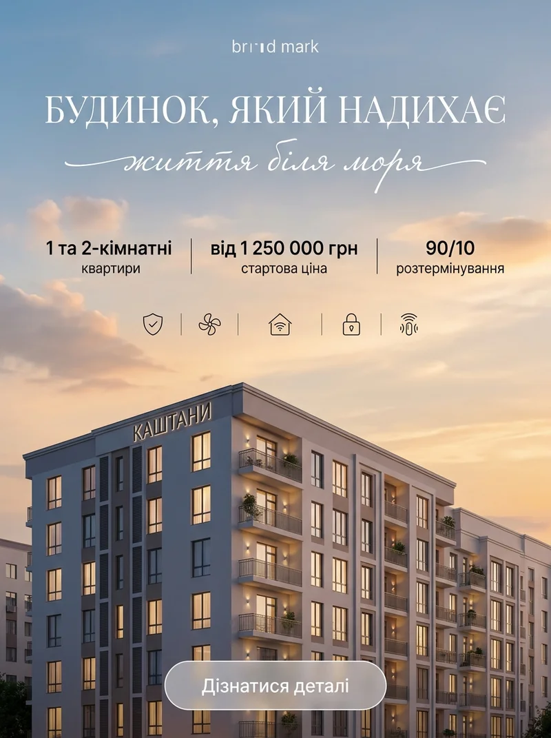 Будинок біля моря