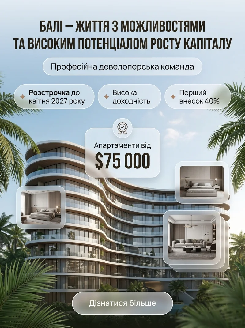 Апартаменти з потенціалом