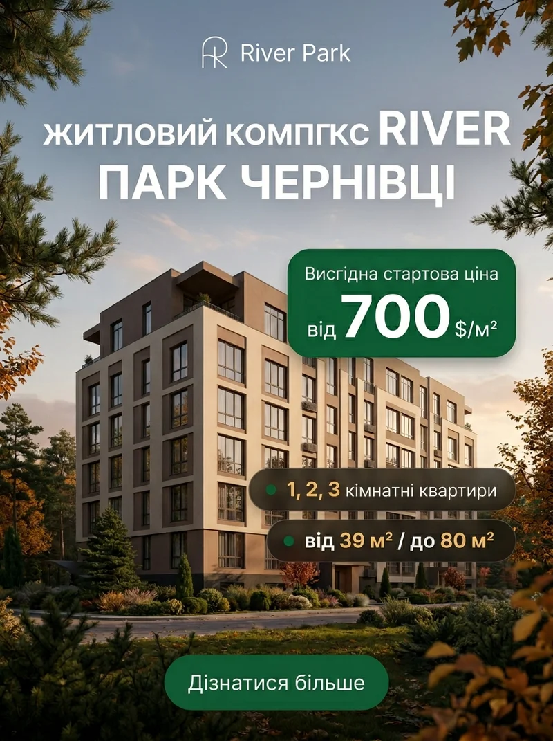 Житловий комплекс River Park