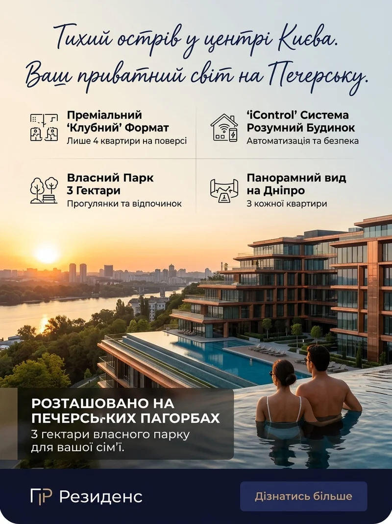 Тихий острів Києва